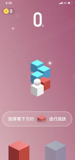 手机淘宝中玩个球的详细操作流程