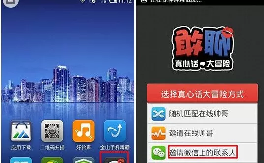敢聊中添加好友的详细操作方法