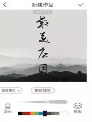 写字先生APP的相关特点介绍