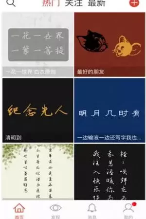 写字先生APP的相关特点介绍