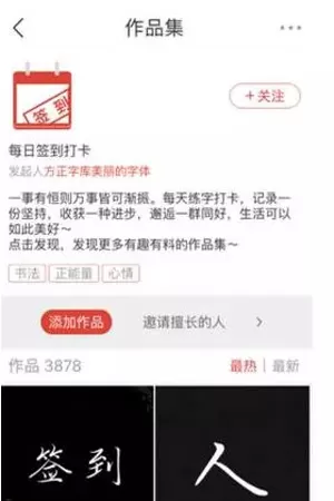 写字先生APP的相关特点介绍