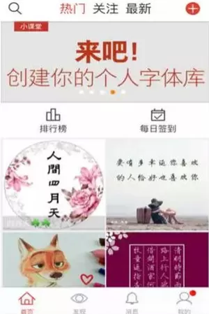 写字先生APP的相关特点介绍