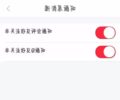 小红书中关掉短信提醒的具体操作流程