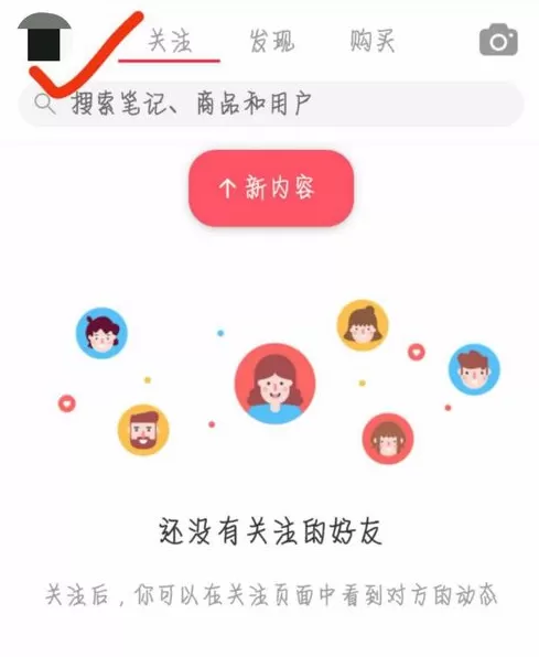 小红书中关掉短信提醒的具体操作流程