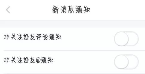 小红书中关掉短信提醒的具体操作流程