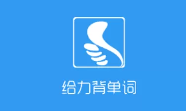 给力背单词APP中查询单词的具体操作流程介绍