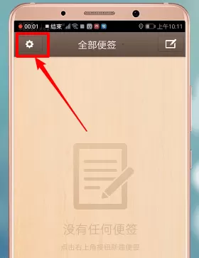 锤子便签美化的具体流程讲述