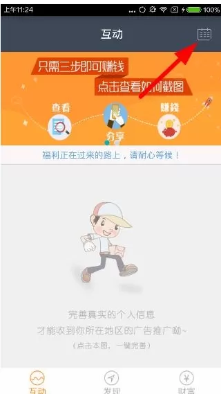 享e下app中签到的详细操作步骤