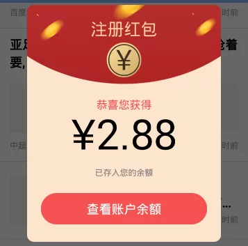 天天头条中提现的具体操作方法