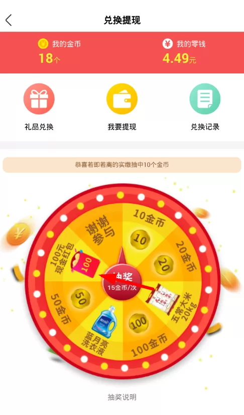 天天头条app中赚钱的详细操作流程
