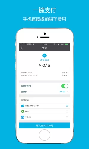 佰壹出行APP的简单使用讲解