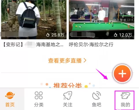 斗鱼直播中开通斗鱼贵族的具体操作方法