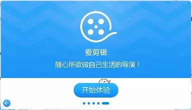 爱剪辑制作出金鱼游动动画特效的具体操作流程