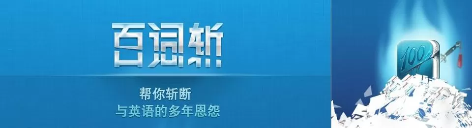 百词斩中添加新专辑的详细操作步骤