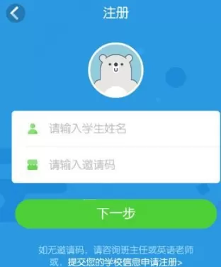 在无忧课堂APP中获得邀请码的详细操作