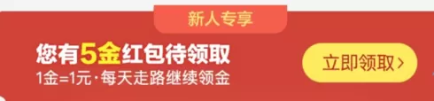 通过平安好医生APP走路赚钱的操作技巧