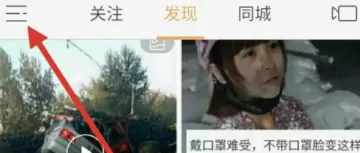 快手APP拉黑粉丝的简单操作