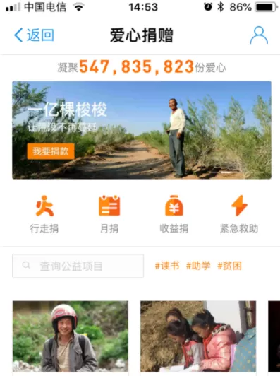 支付宝蚂蚁庄园获得爱心的操作过程