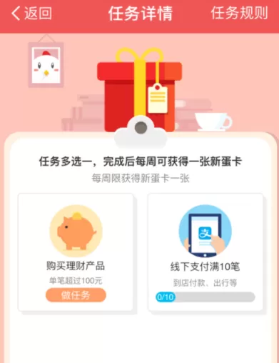 支付宝蚂蚁庄园获得爱心的操作过程