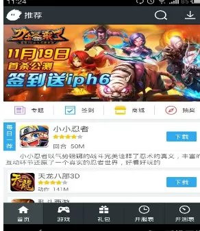 小皮手游宝中分享应用的具体操作方法