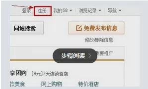 在58同城里发布转让信息的图文操作