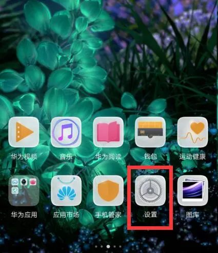 华为nova3volte中设置通话的操作步骤