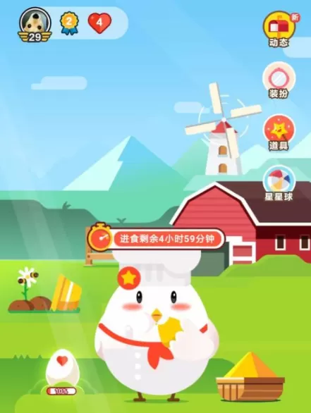 在支付宝中获得蚂蚁庄园麦克装扮的详细操作