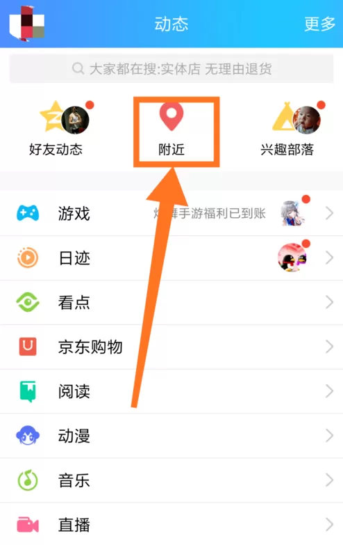 QQ清除地理位置信息的详细操作
