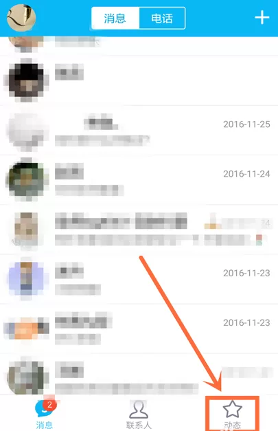 QQ清除地理位置信息的详细操作