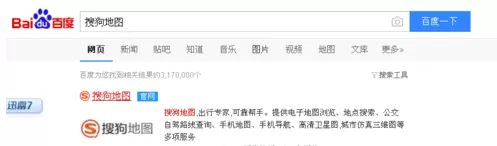 通过搜狗地图测量距离的操作教程