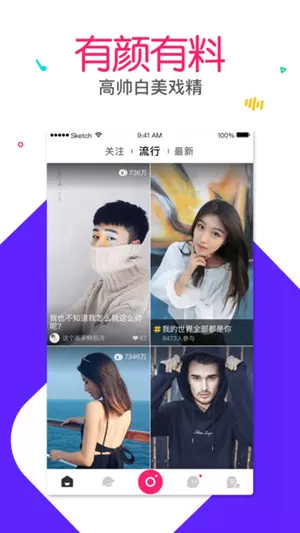 有料短视频app的使用过程讲解