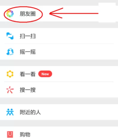 微信APP换相册封面的详细操作