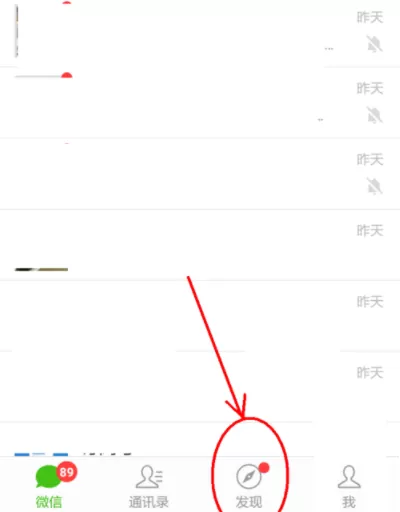 微信APP换相册封面的详细操作