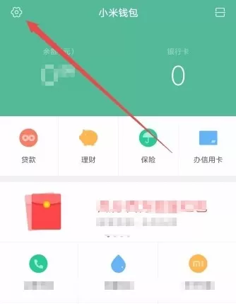 小米钱包开通指纹支付的操作过程