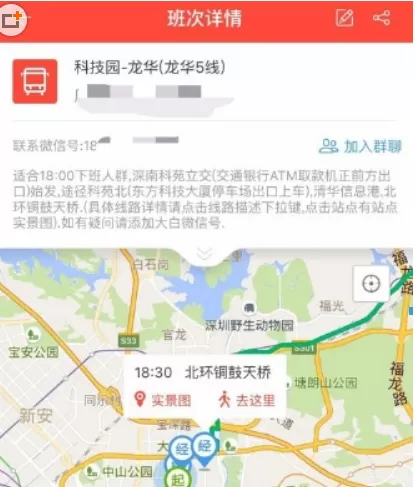 嘟嘟巴士APP中一键购票的具体操作流程