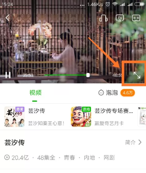 爱奇艺APP录制视频片段的操作过程