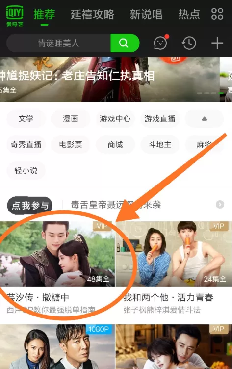 爱奇艺APP录制视频片段的操作过程