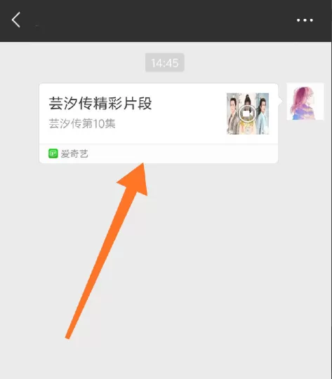 爱奇艺APP录制视频片段的操作过程