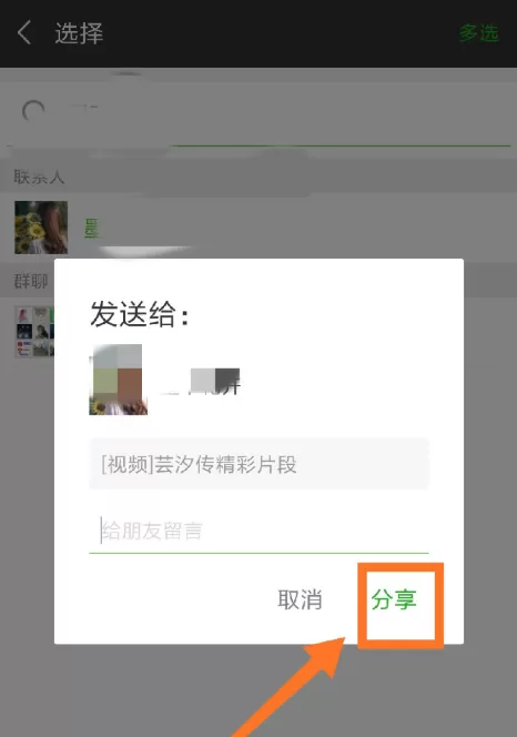 爱奇艺APP录制视频片段的操作过程