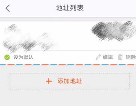 在平安好医生中添加收货地址的详细操作