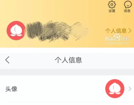 在平安好医生中添加收货地址的详细操作