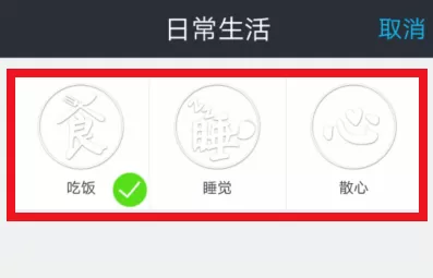 使用水印相机进行拍照的操作过程