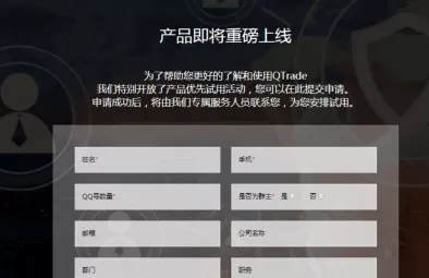 腾讯QQ金融版的申请流程讲解