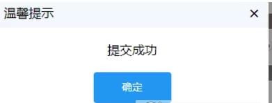 腾讯QQ金融版的申请流程讲解