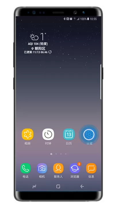 三星note8中更换导航栏颜色的具体步骤