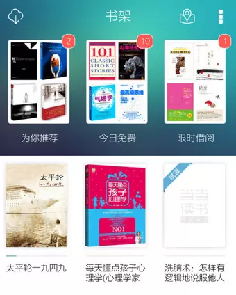 读书巴士APP修改亮度的操作过程