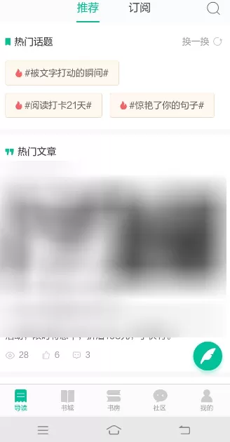 在当当云阅读中租阅书籍的详细操作
