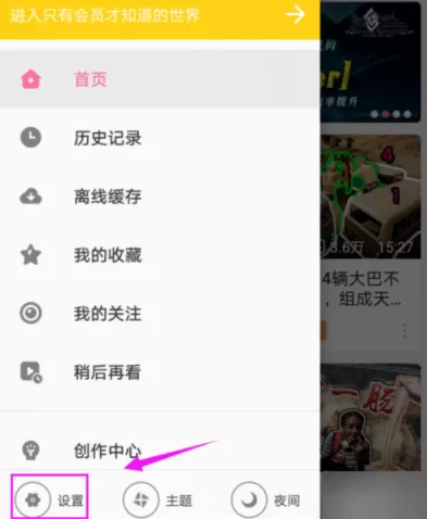 在哔哩哔哩中进行实名认证的操作过程