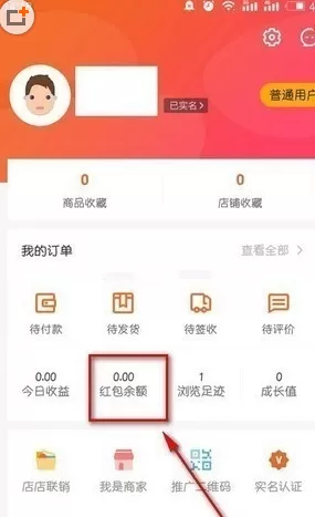 点购商城app中将现金提现的操作编步骤