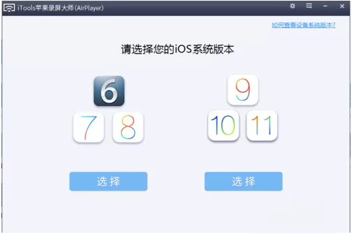 itools录屏大师的详细使用过程介绍